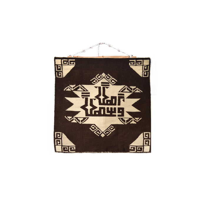 Ahlan Washlan Kilim Wall Art